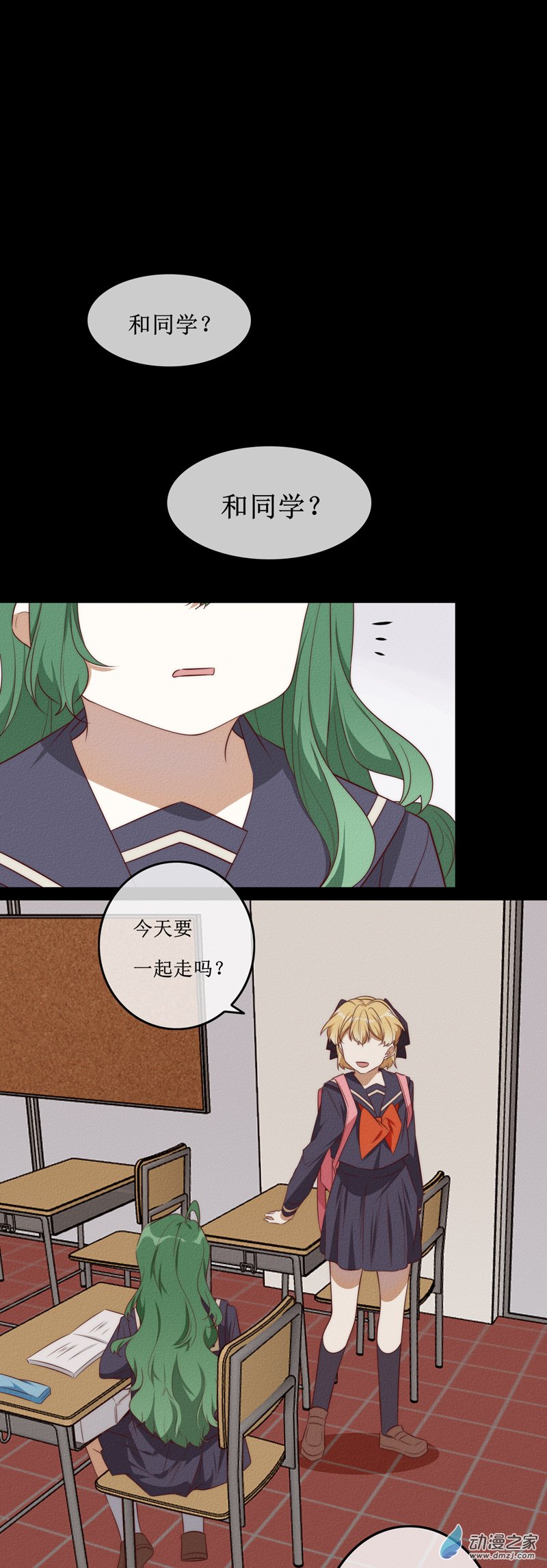 第一章番外（下）(1/2)-第43话