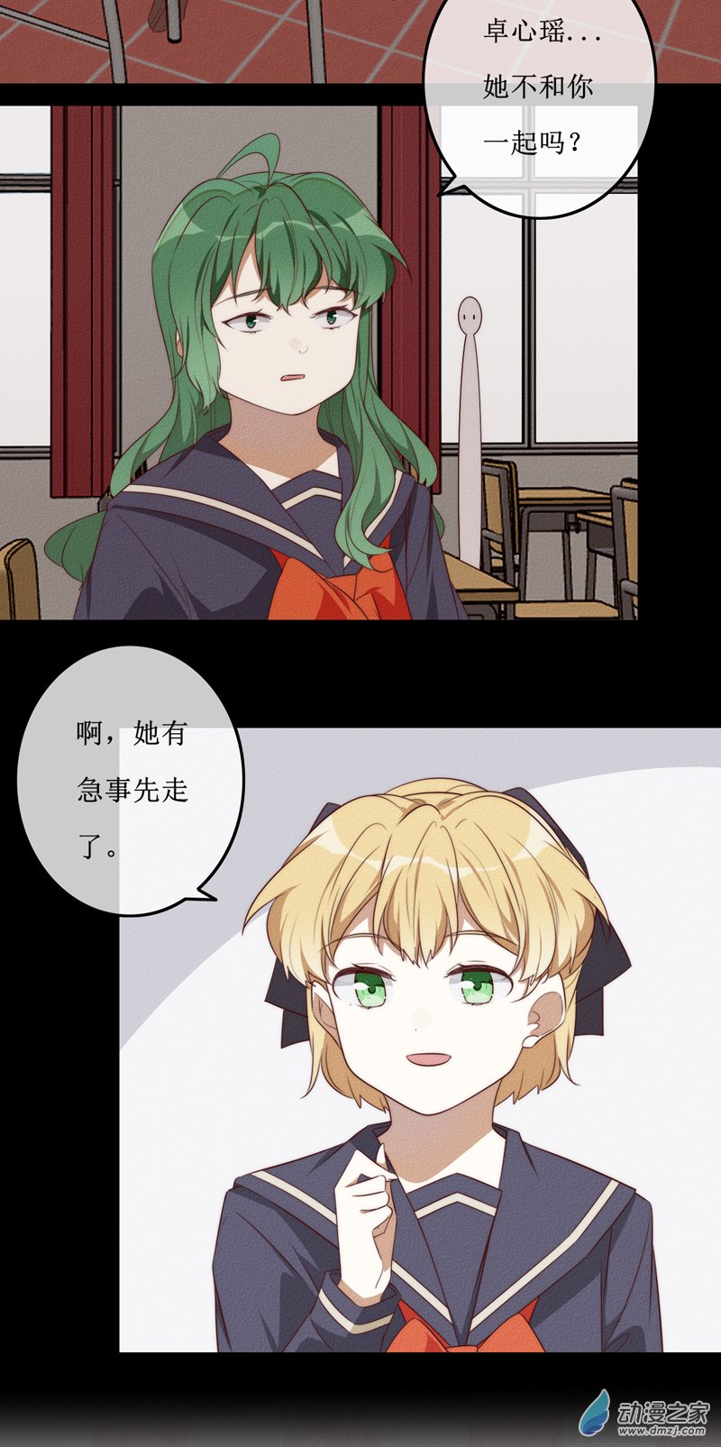 第一章番外（下）(1/2)-第43话