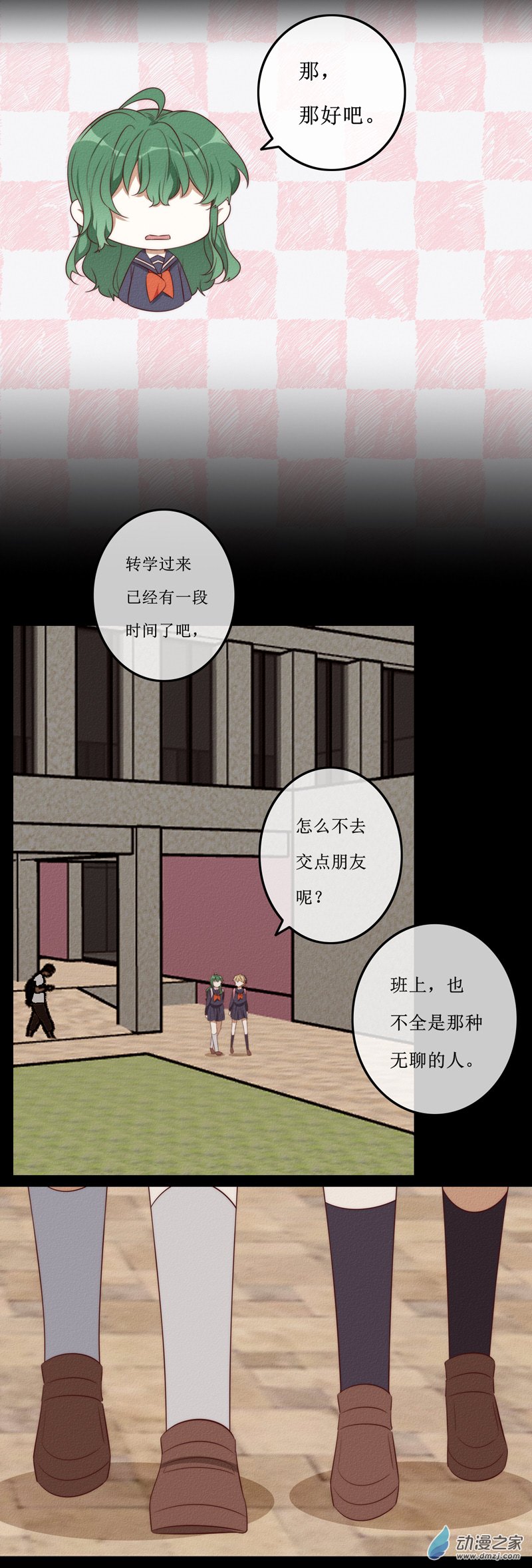 第一章番外（下）(1/2)-第43话