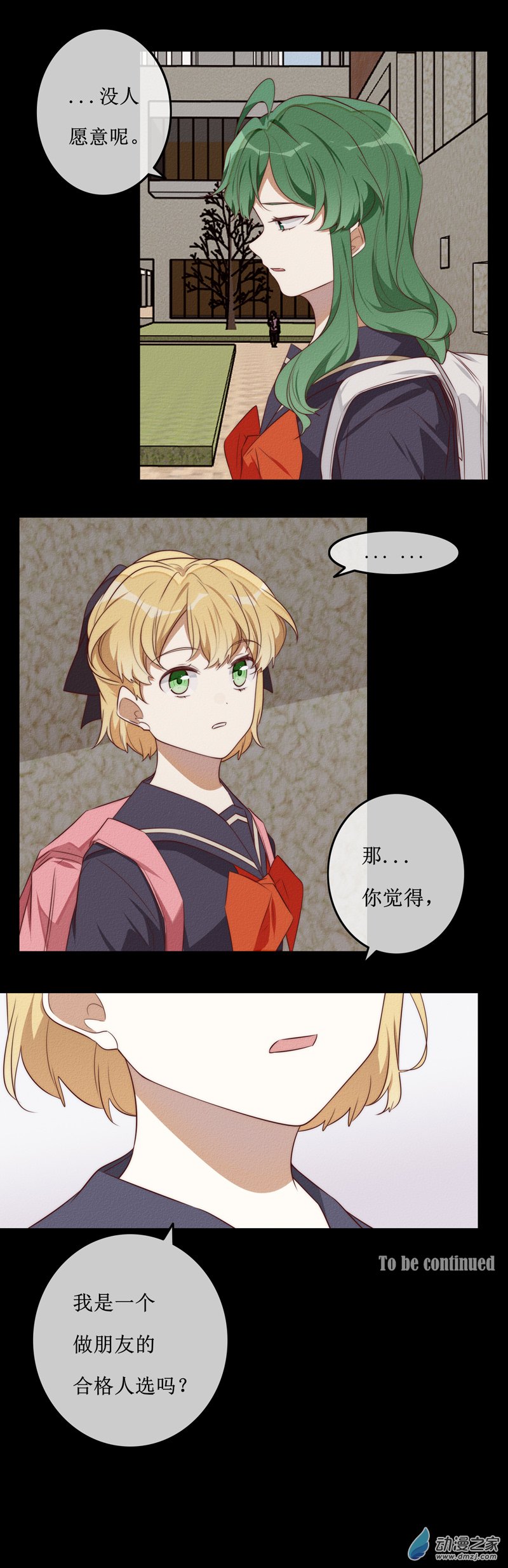 第一章番外（下）(1/2)-第43话