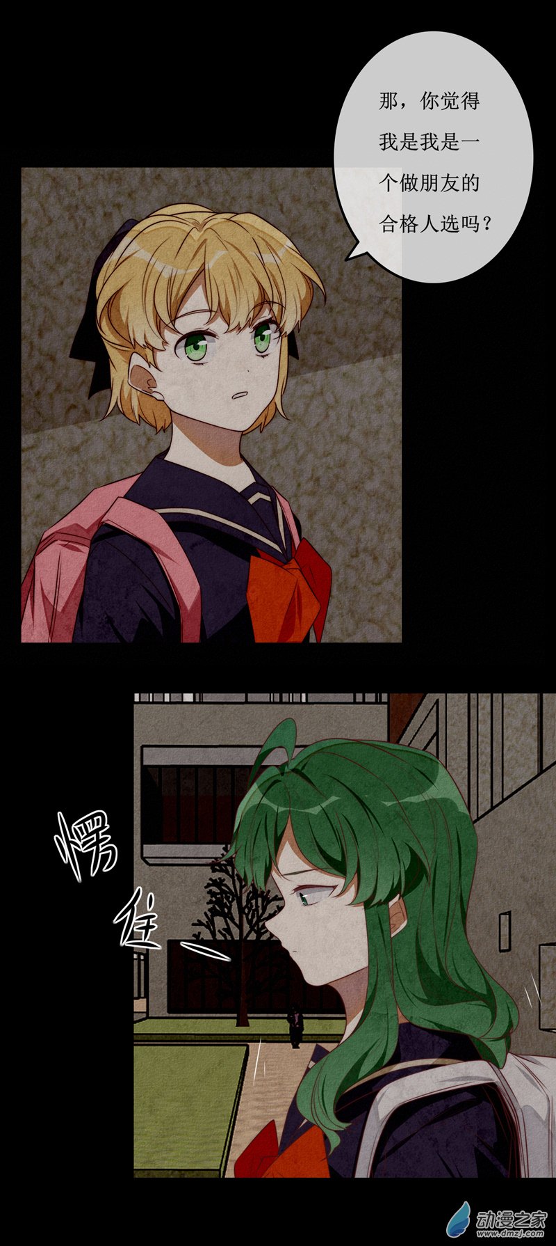 第一章番外（下）(1/2)-第43话