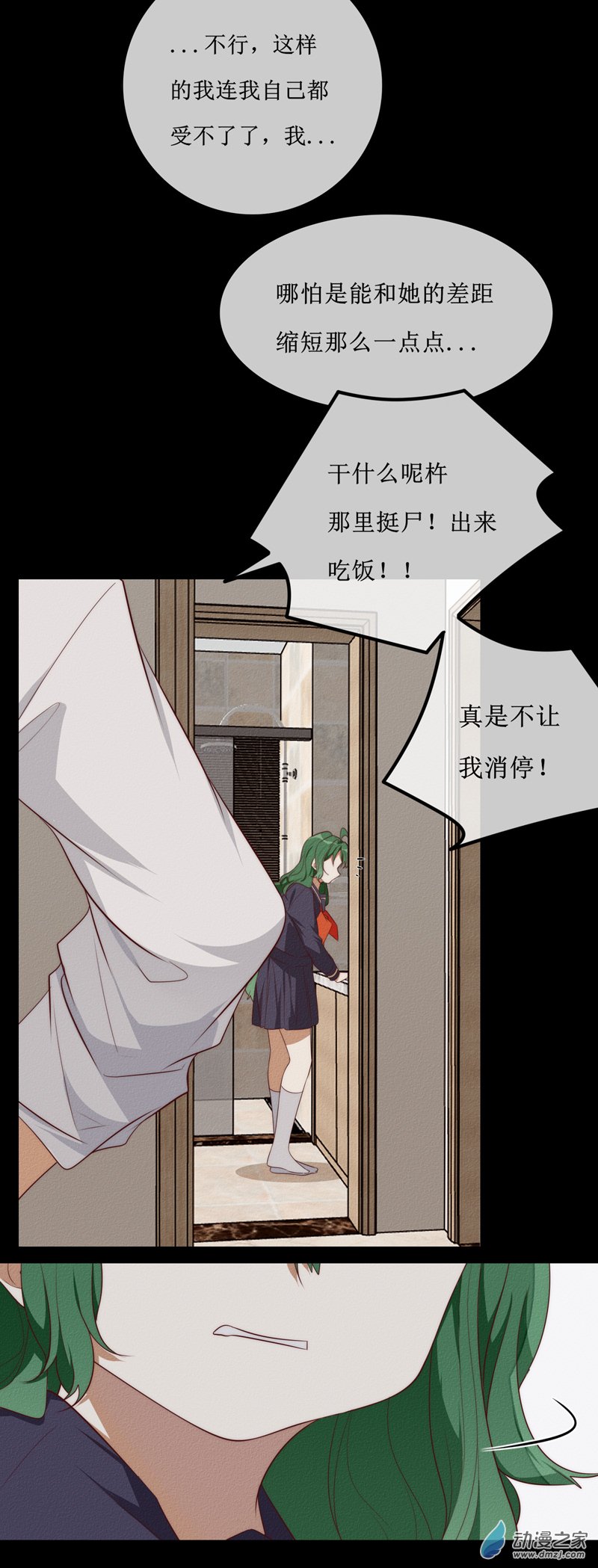 第一章番外（下）(1/2)-第43话