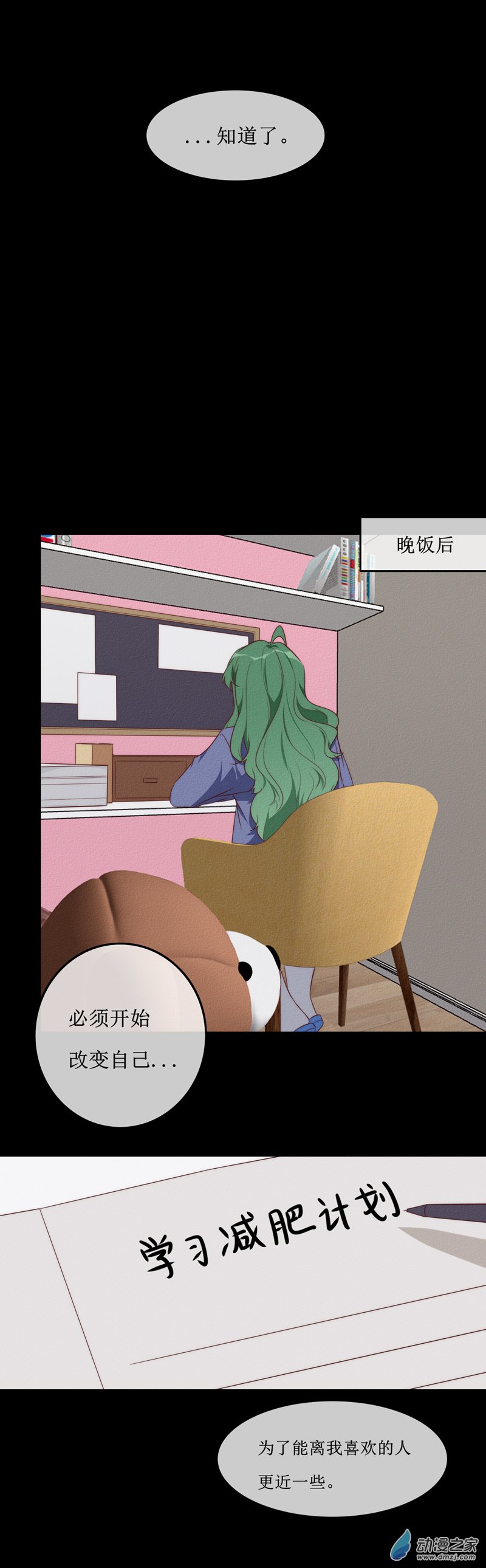 第一章番外（下）(1/2)-第43话