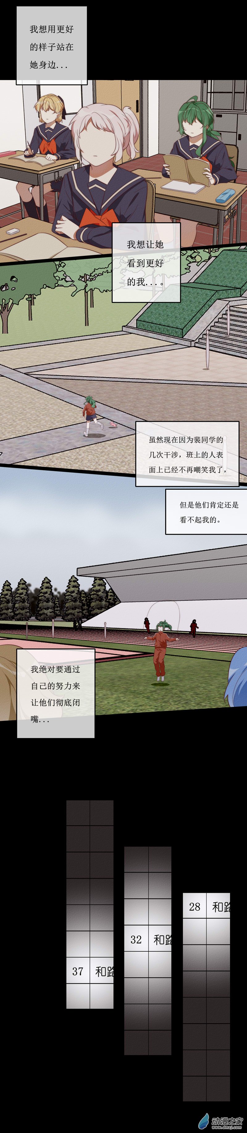 第一章番外（下）(1/2)-第43话