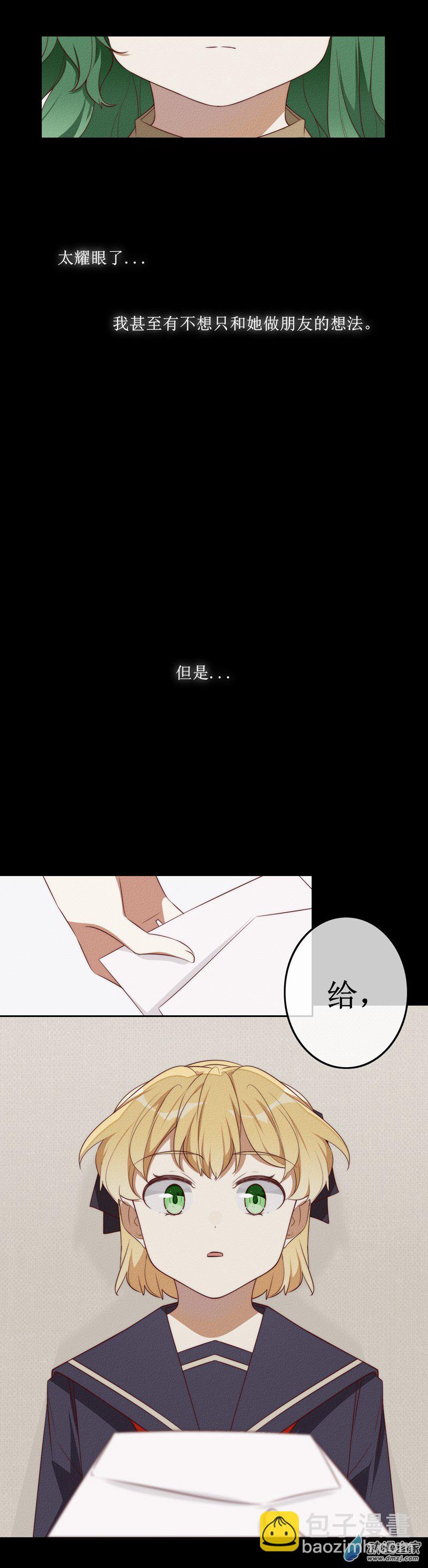 第一章番外（下）(1/2)-第43话