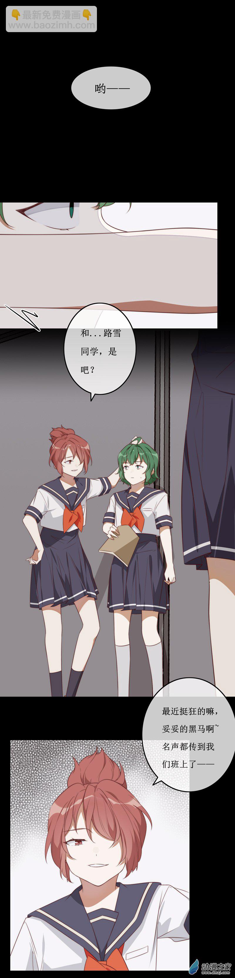 第一章番外（下）(1/2)-第43话