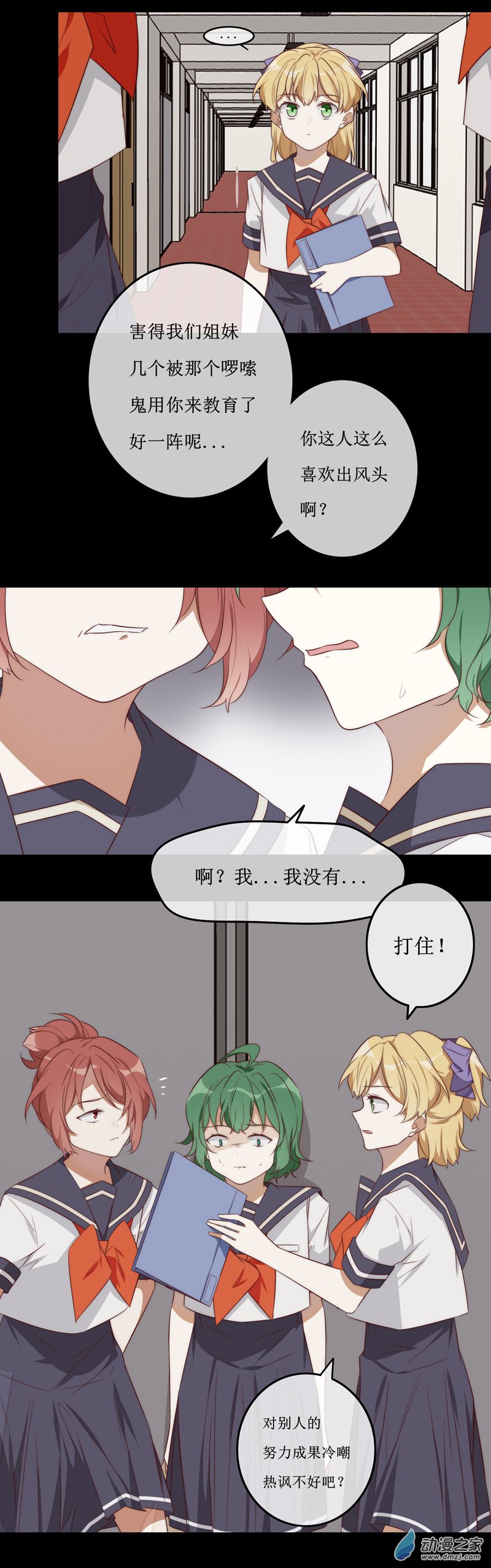 第一章番外（下）(1/2)-第43话