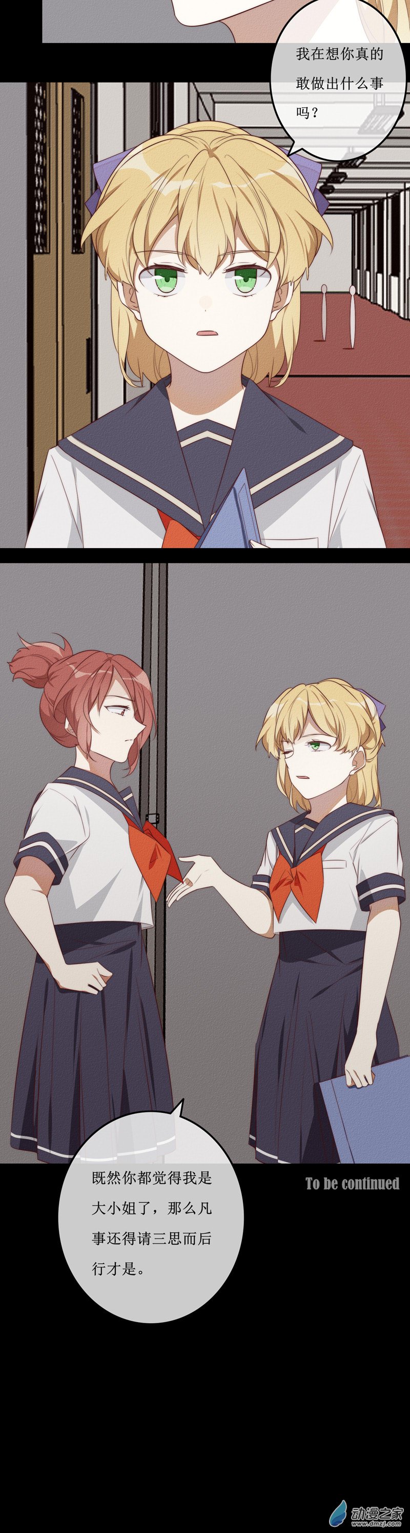 第一章番外（下）(1/2)-第43话