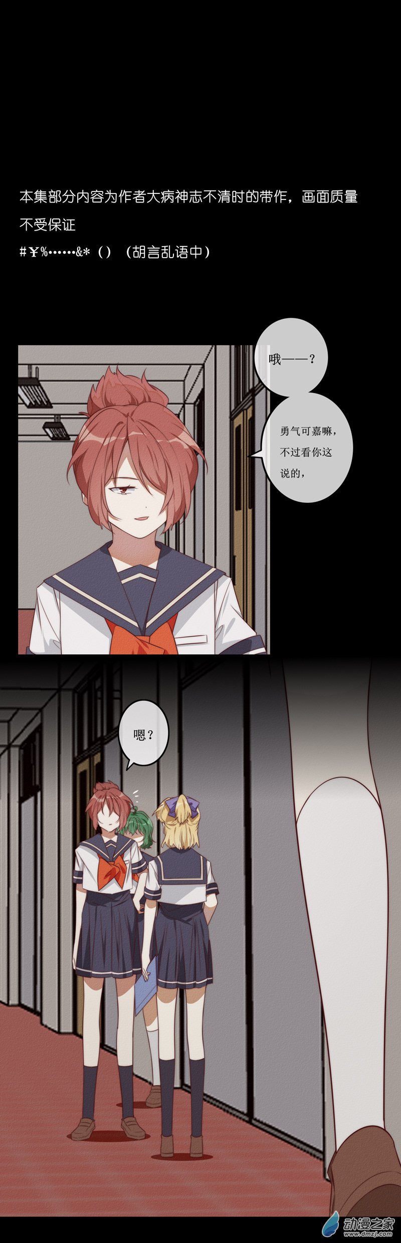 第一章番外（下）(1/2)-第43话