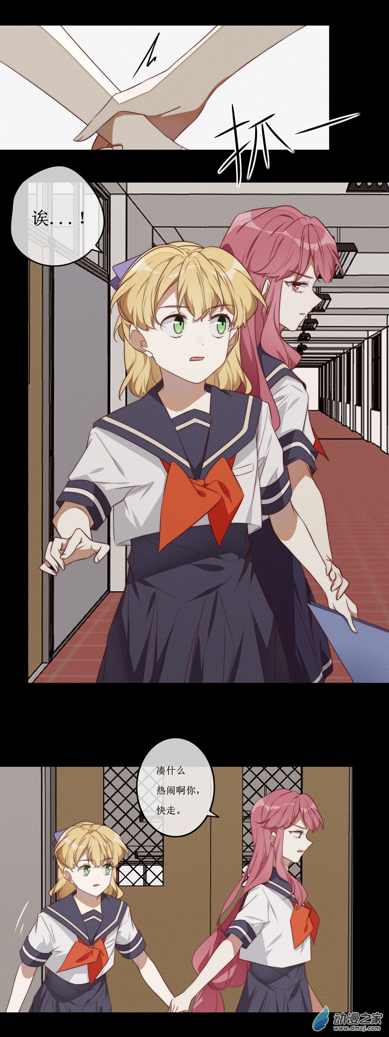 第一章番外（下）(1/2)-第43话