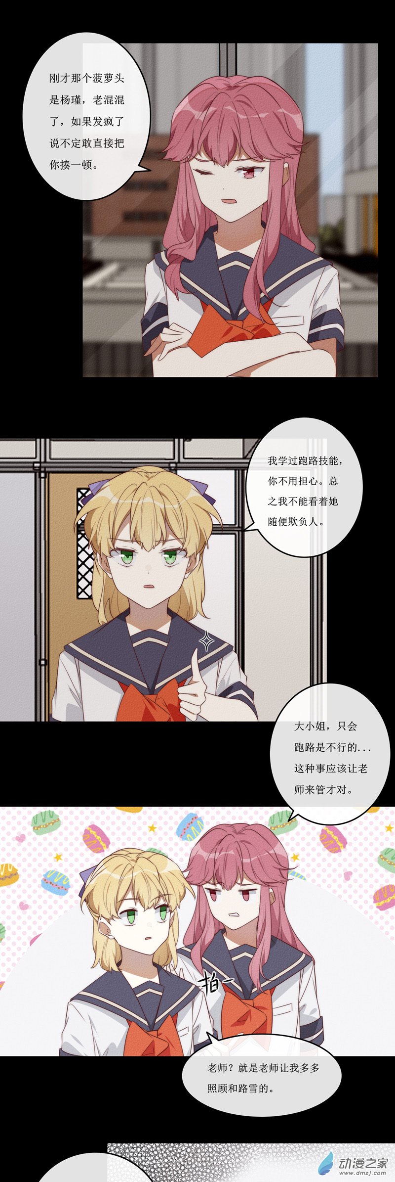 第一章番外（下）(1/2)-第43话