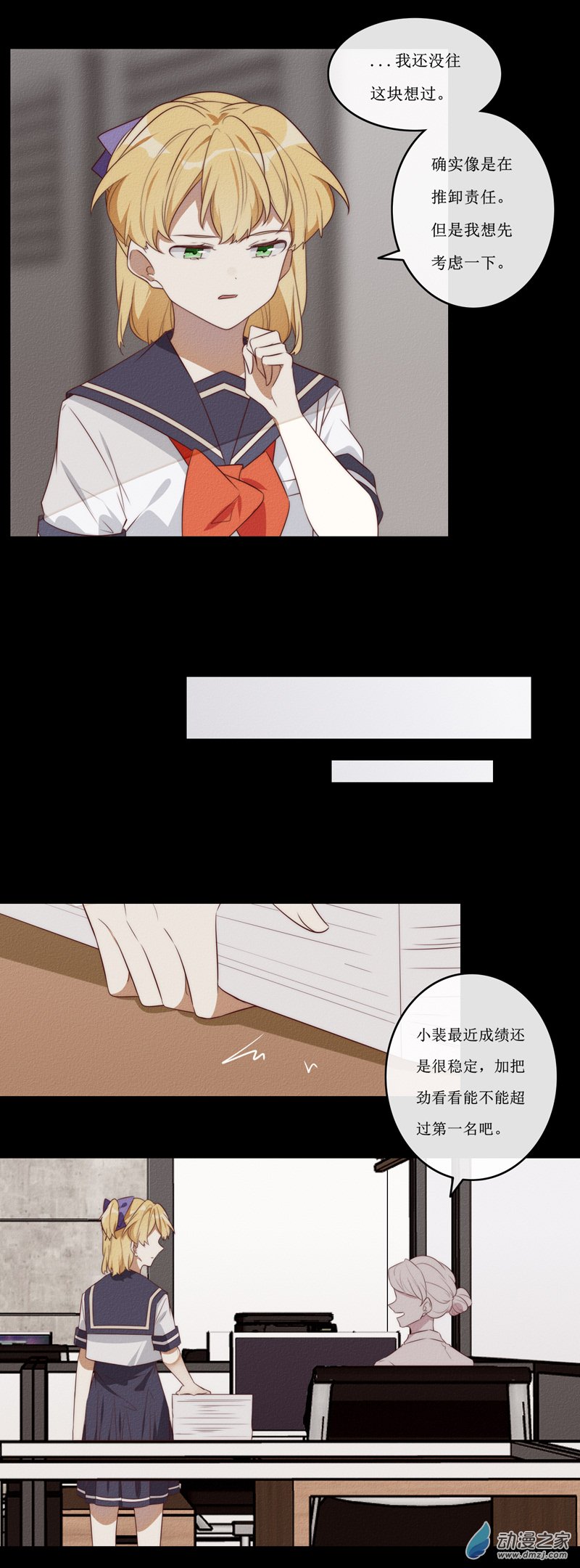 第一章番外（下）(1/2)-第43话