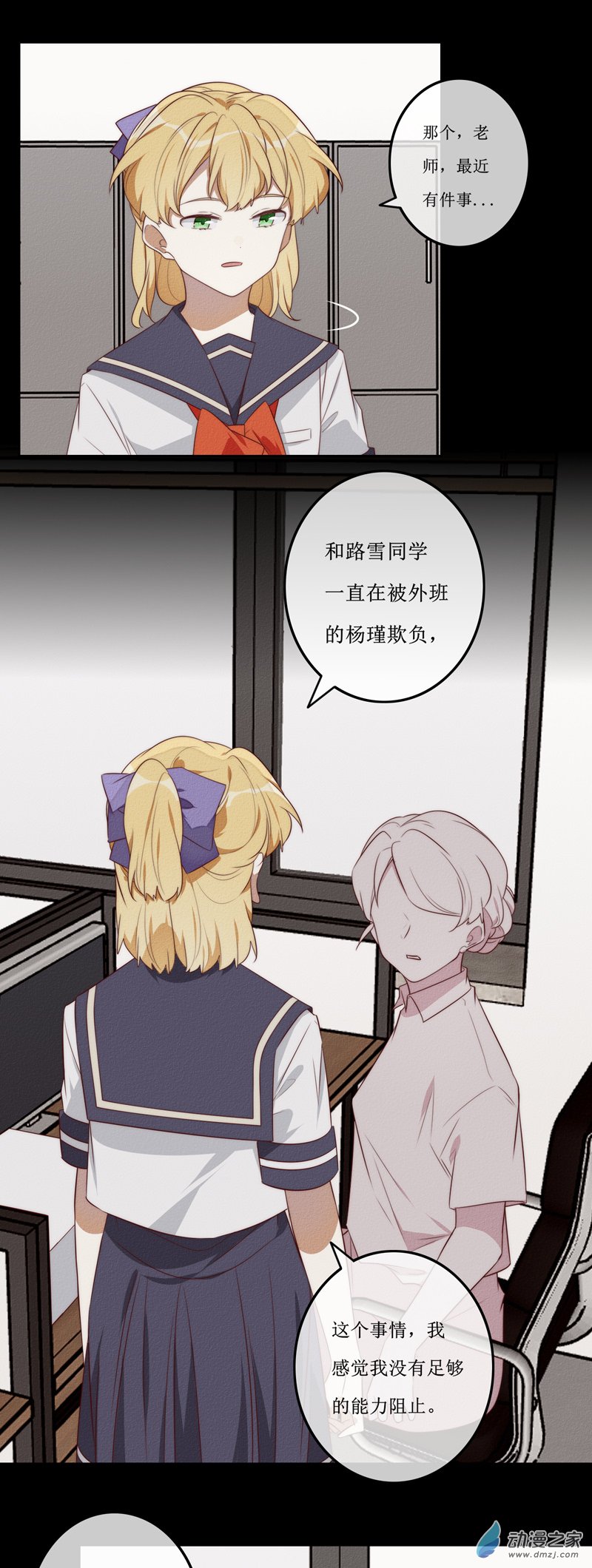 第一章番外（下）(1/2)-第43话