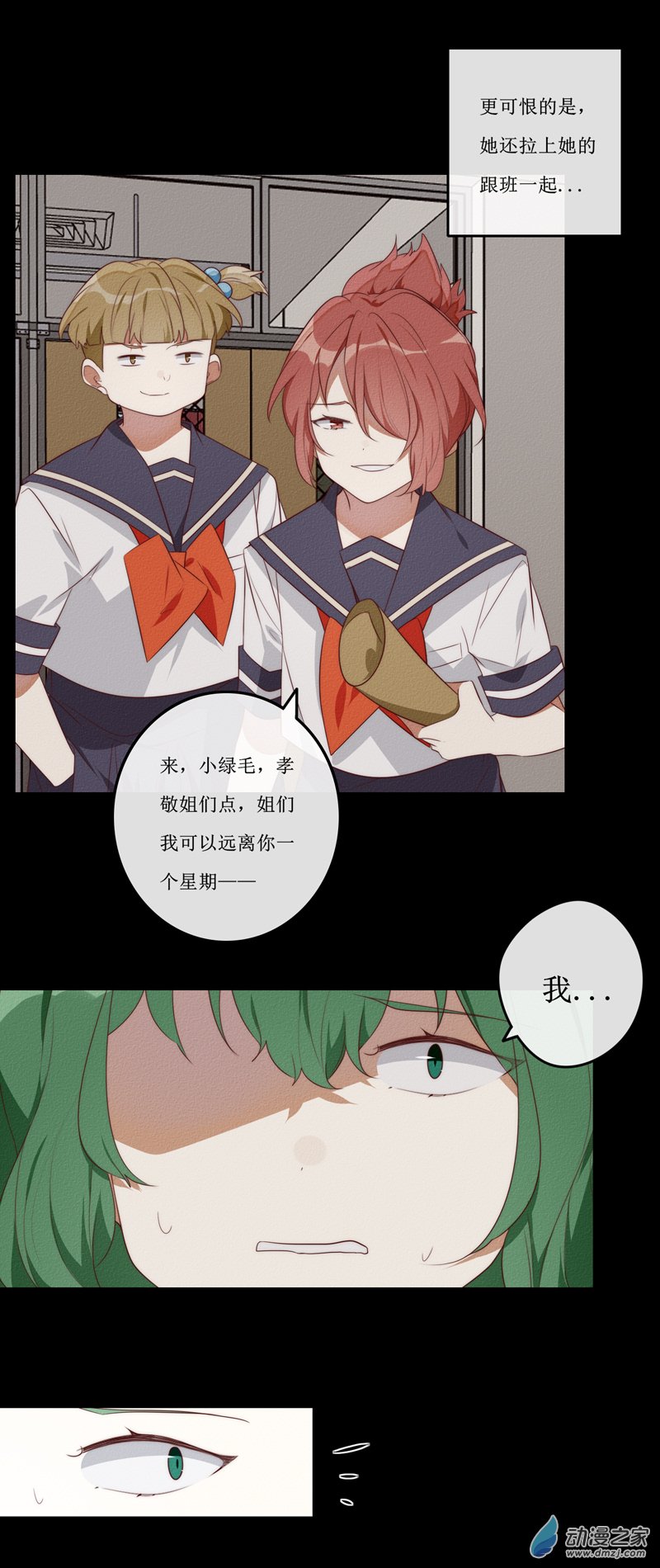 第一章番外（下）(1/2)-第43话