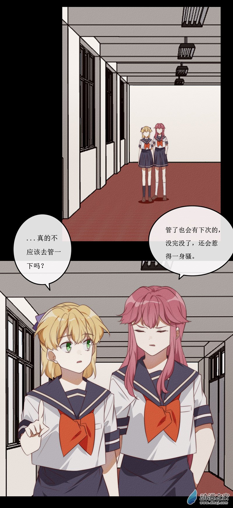 第一章番外（下）(1/2)-第43话