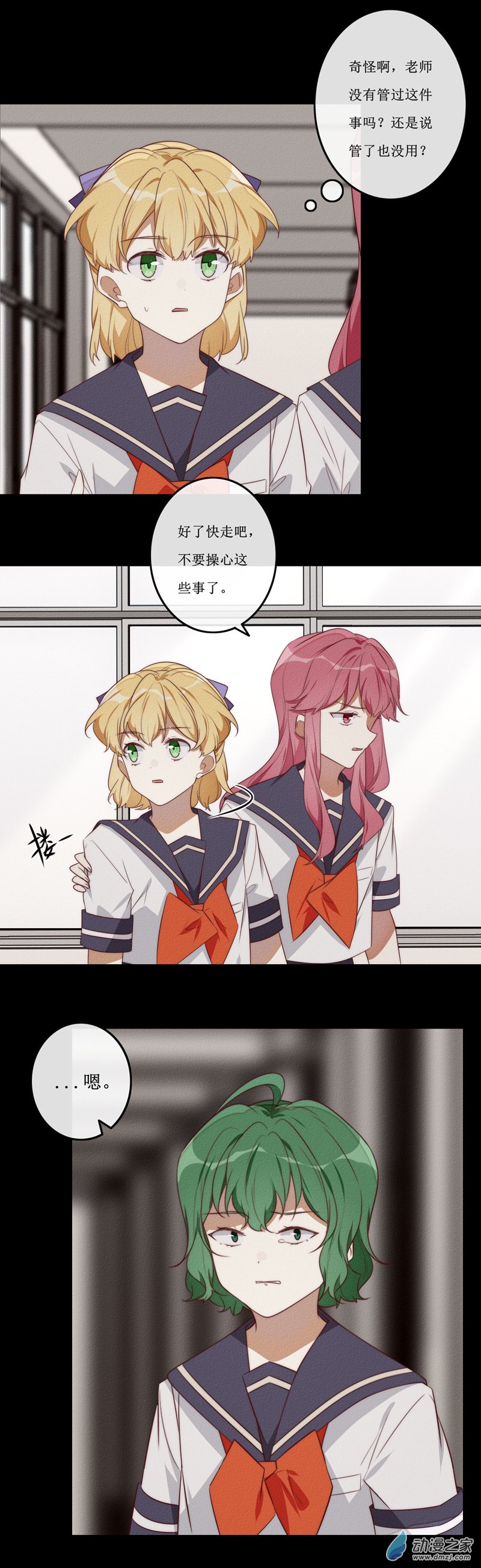 第一章番外（下）(1/2)-第43话