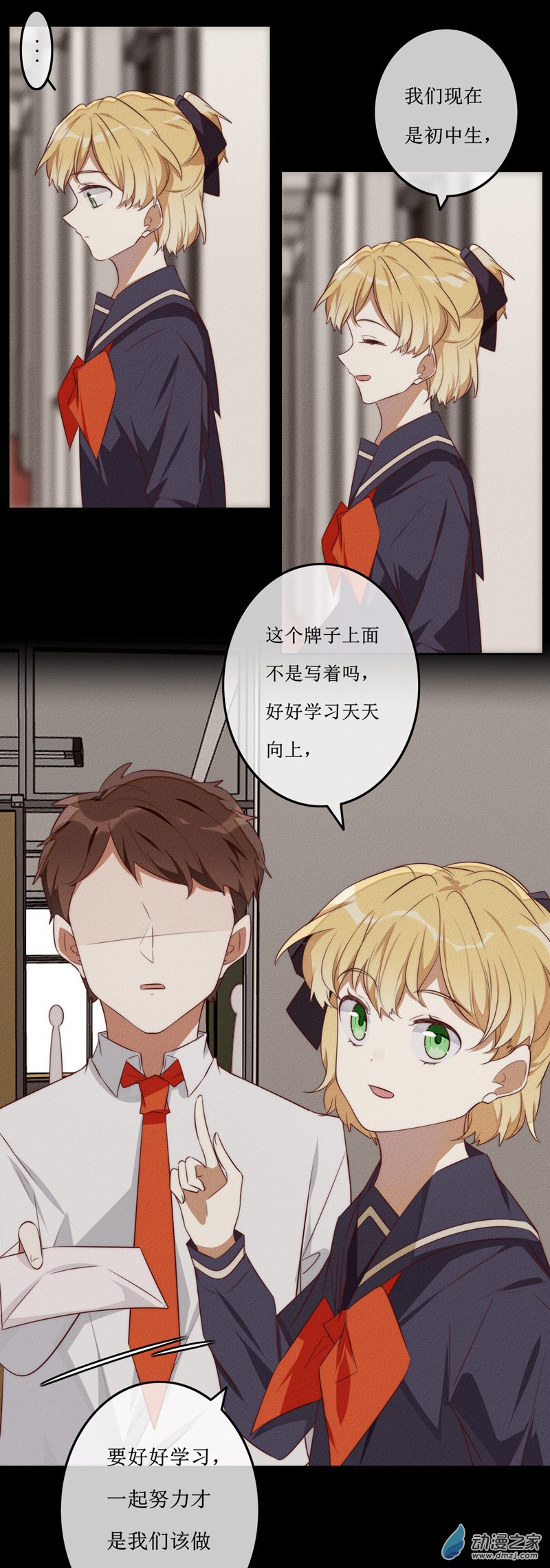 第一章番外（下）(1/2)-第43话