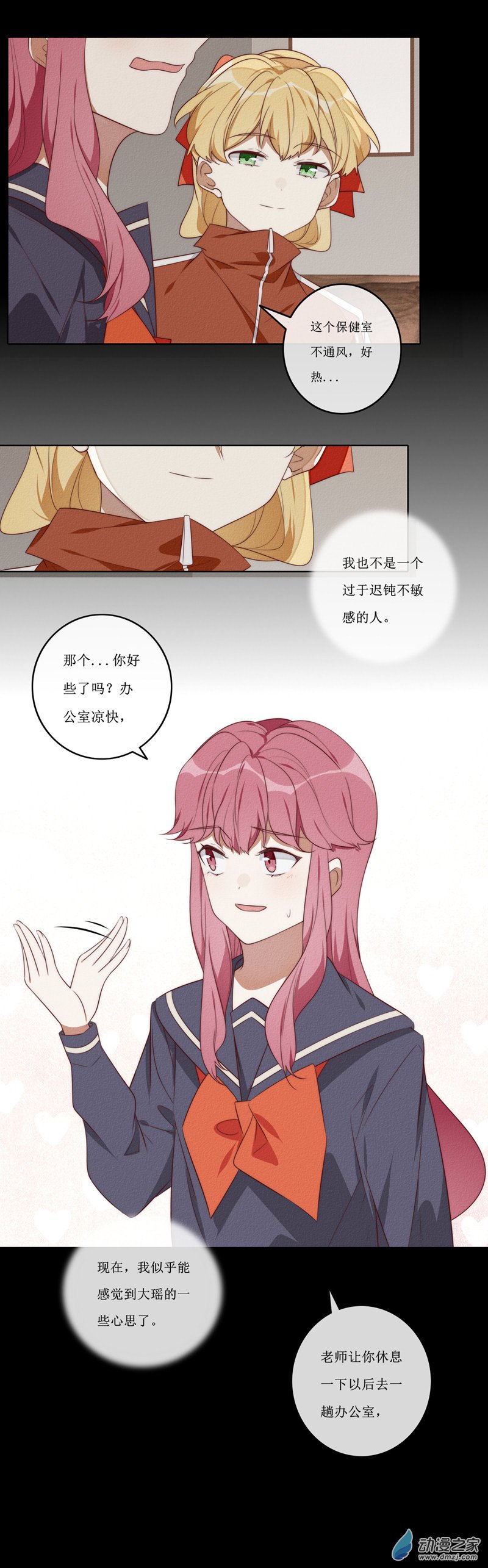 30 第二章第一话-第45话