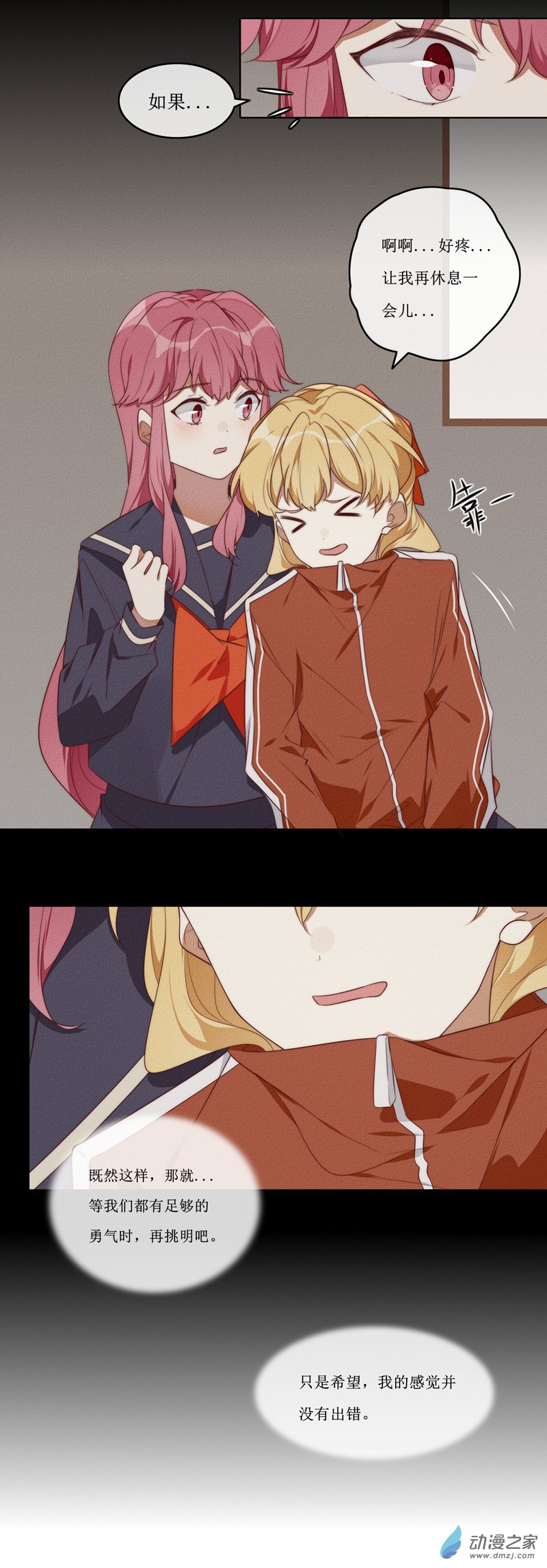 30 第二章第一话-第45话