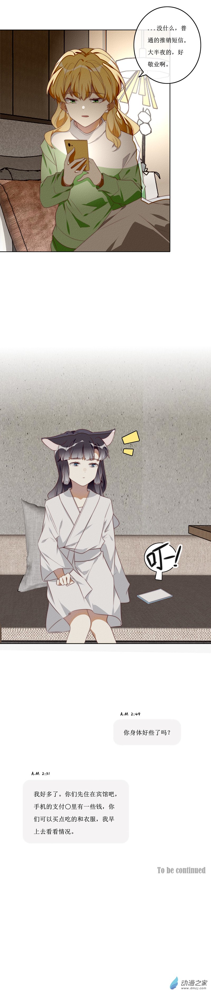 30 第二章第一话-第45话