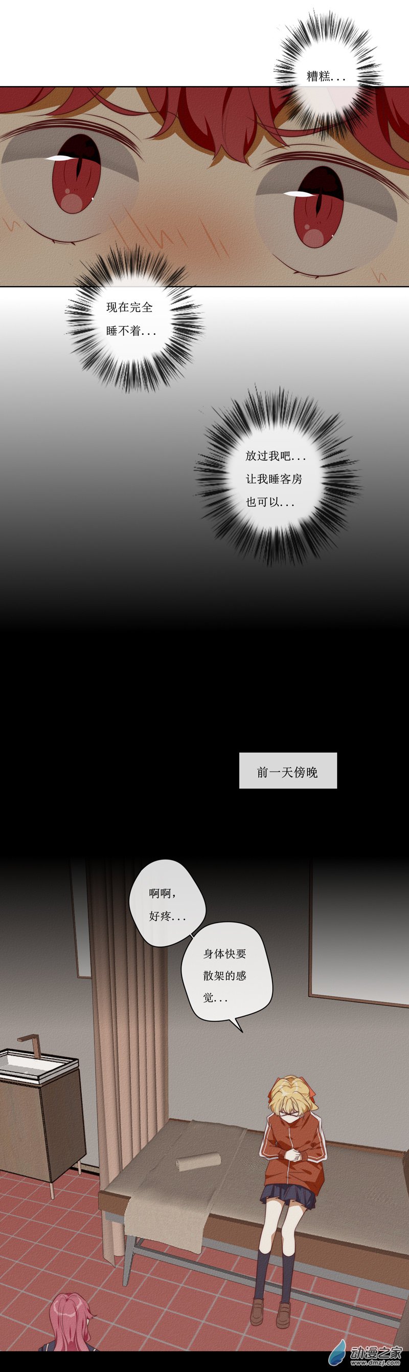 30 第二章第一话-第45话