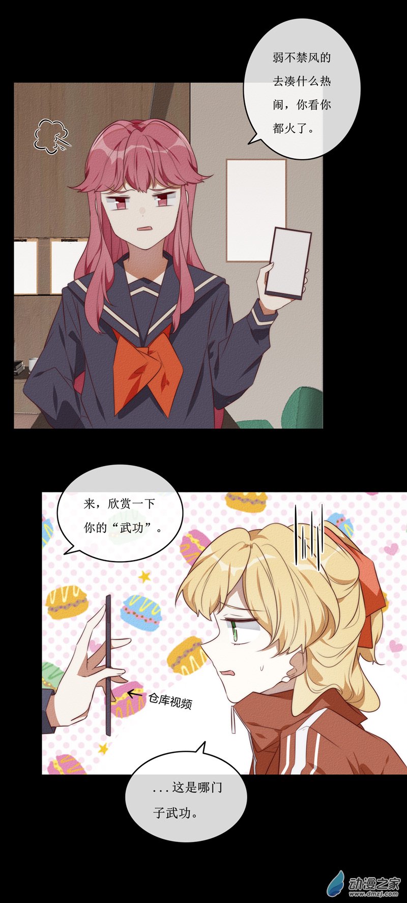 30 第二章第一话-第45话