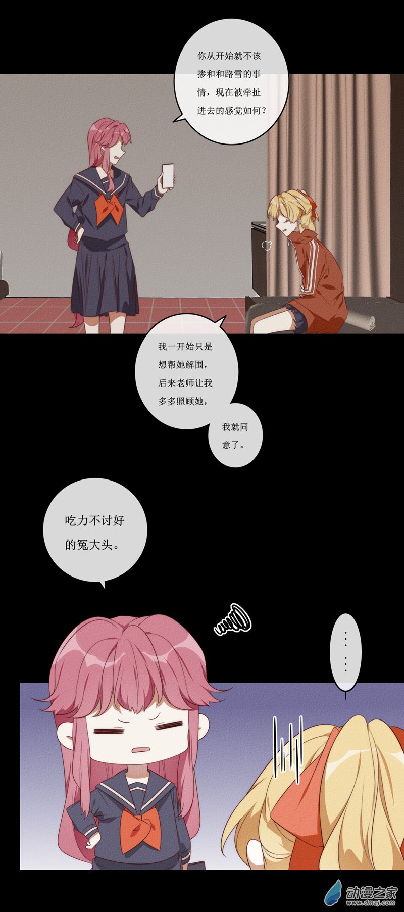 30 第二章第一话-第45话