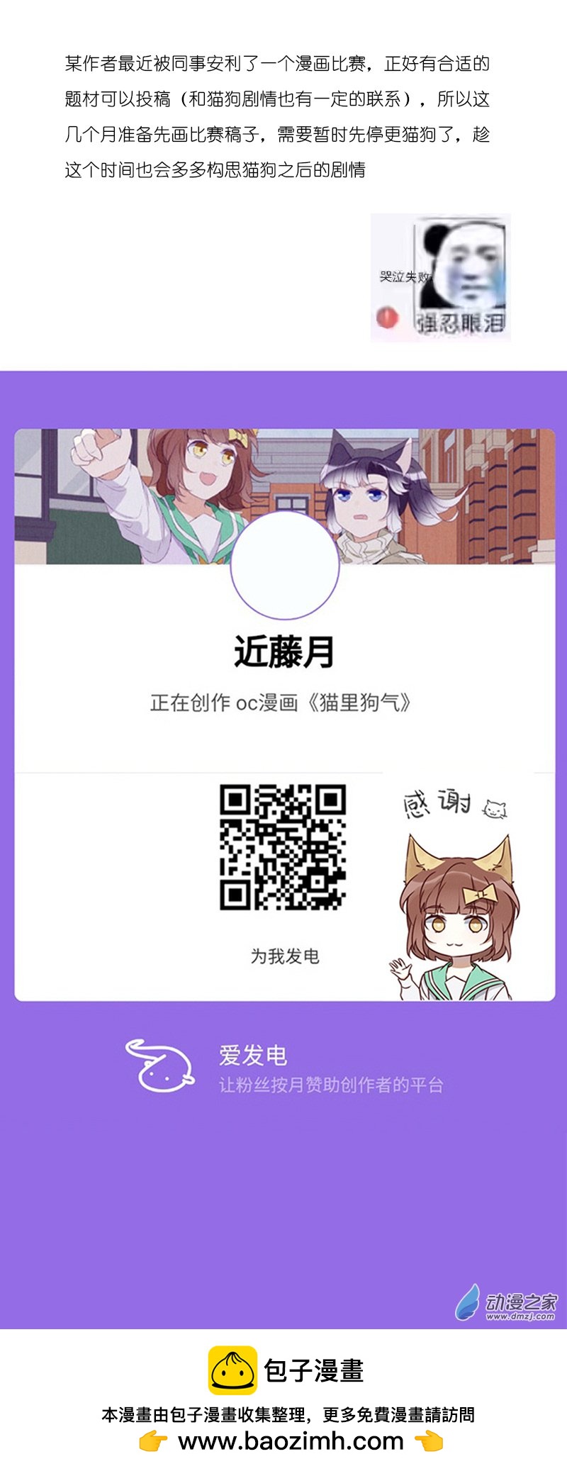 番外5（下）-第53话