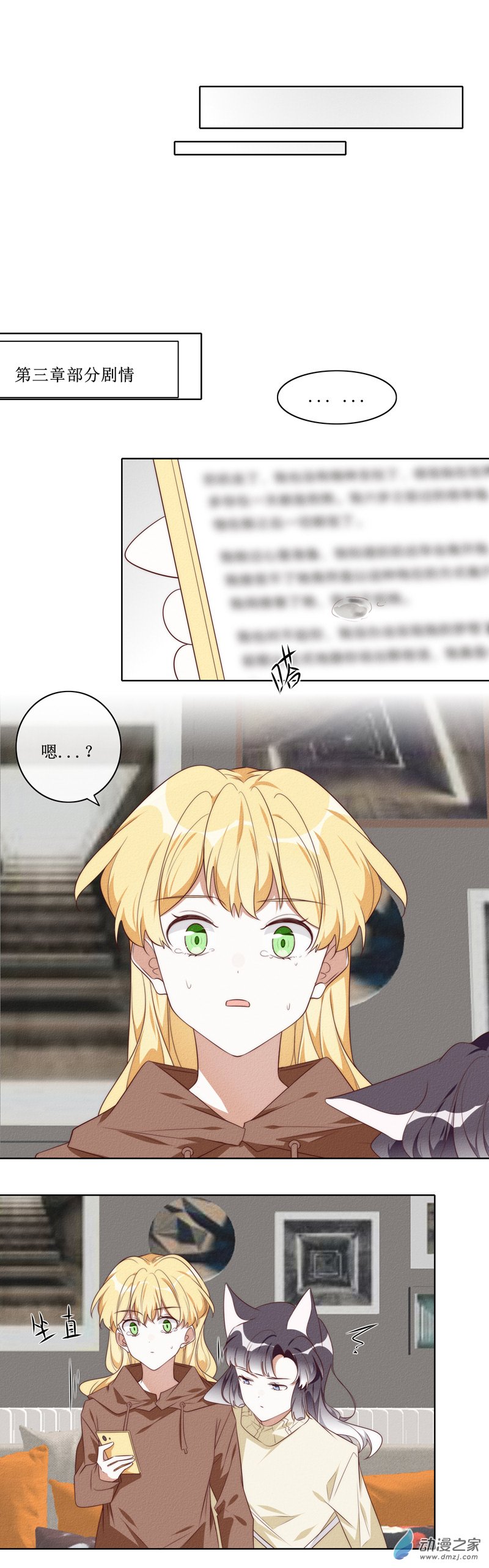 番外5（下）-第53话