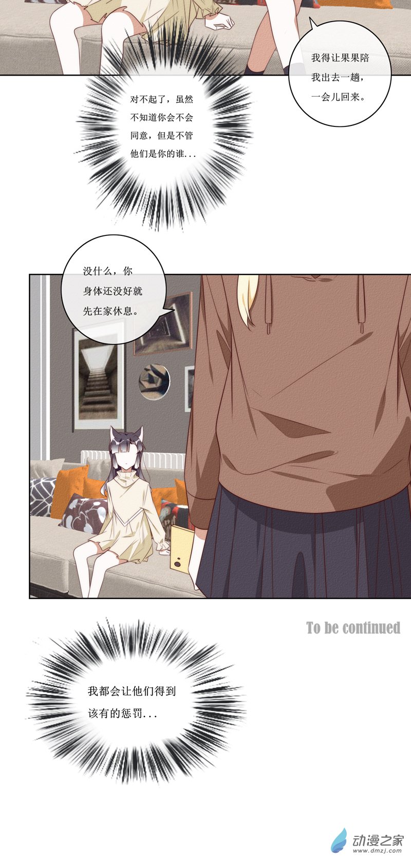 番外5（下）-第53话