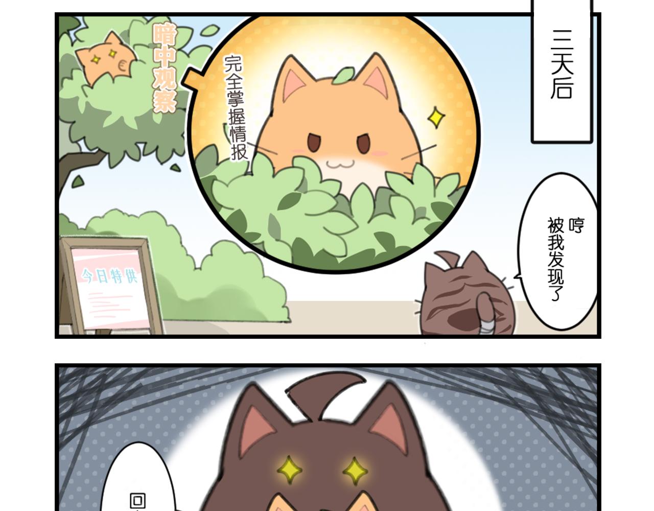 虚惊一场-第13话