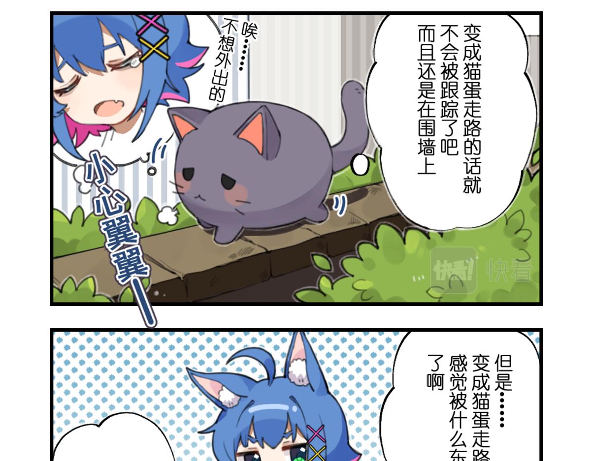 被跟踪了-第15话