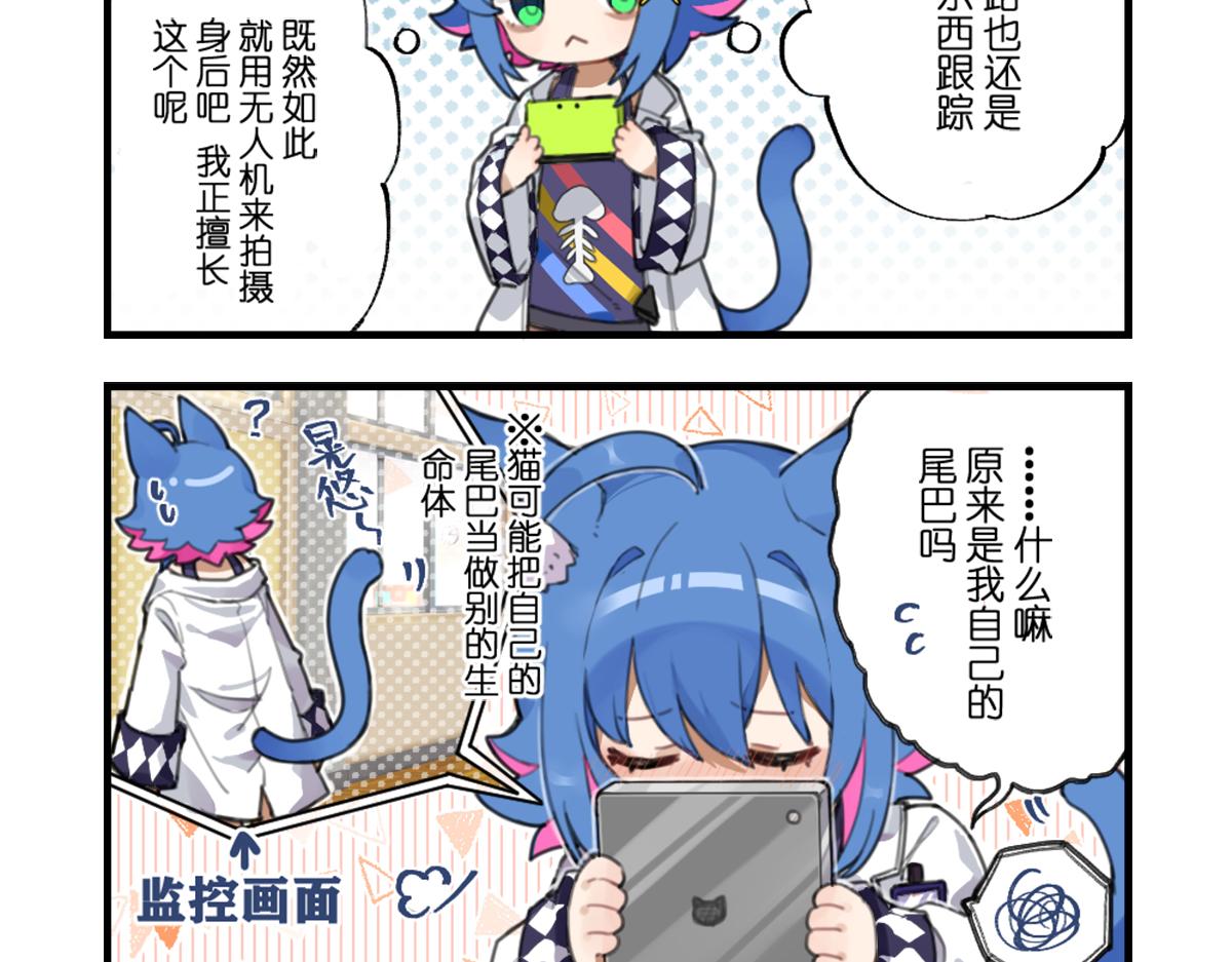 被跟踪了-第15话