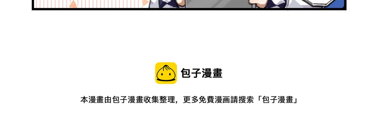 被跟踪了-第15话