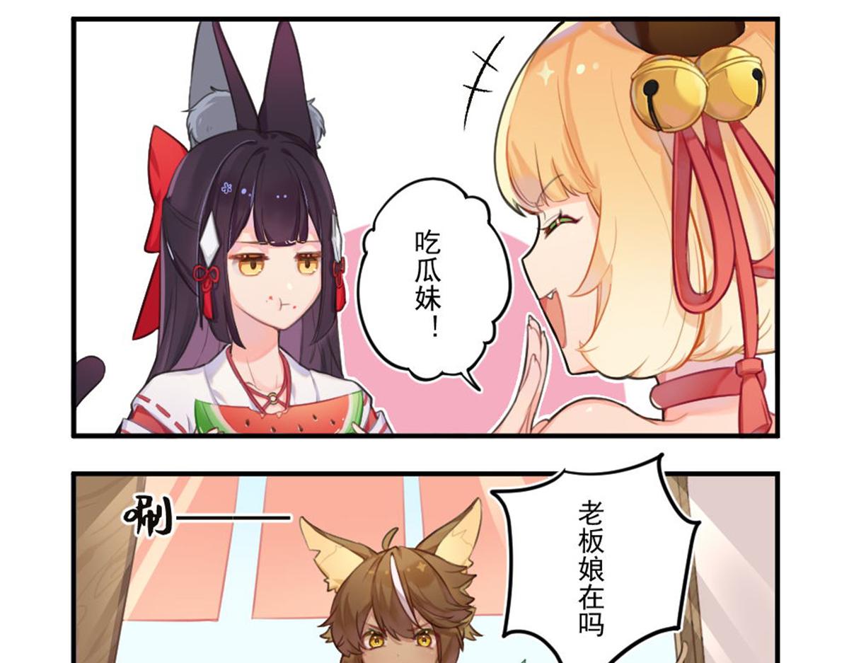 琉璃喜欢给人起外号-第23话