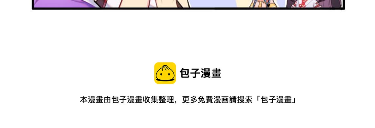 琉璃喜欢给人起外号-第23话