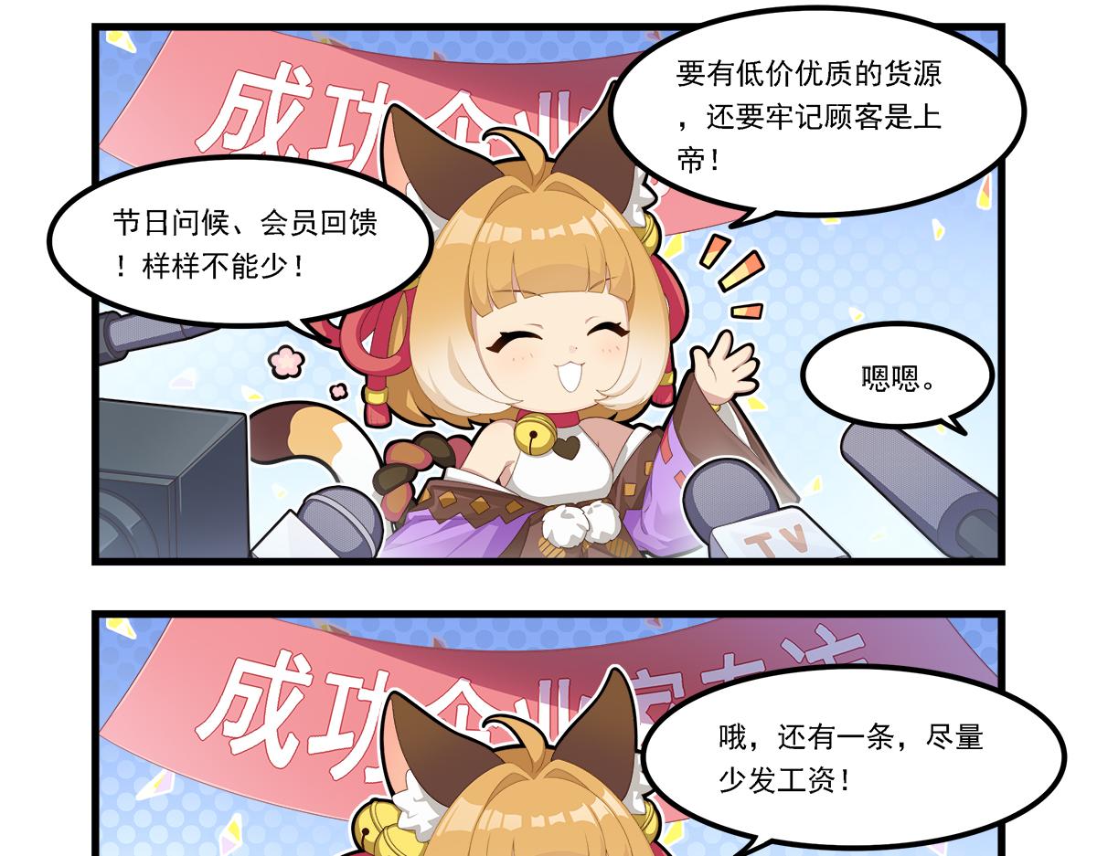 企业家采访-第25话