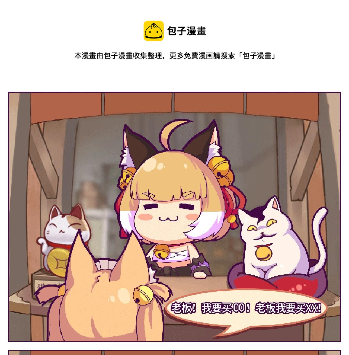 老板娘？-第27话