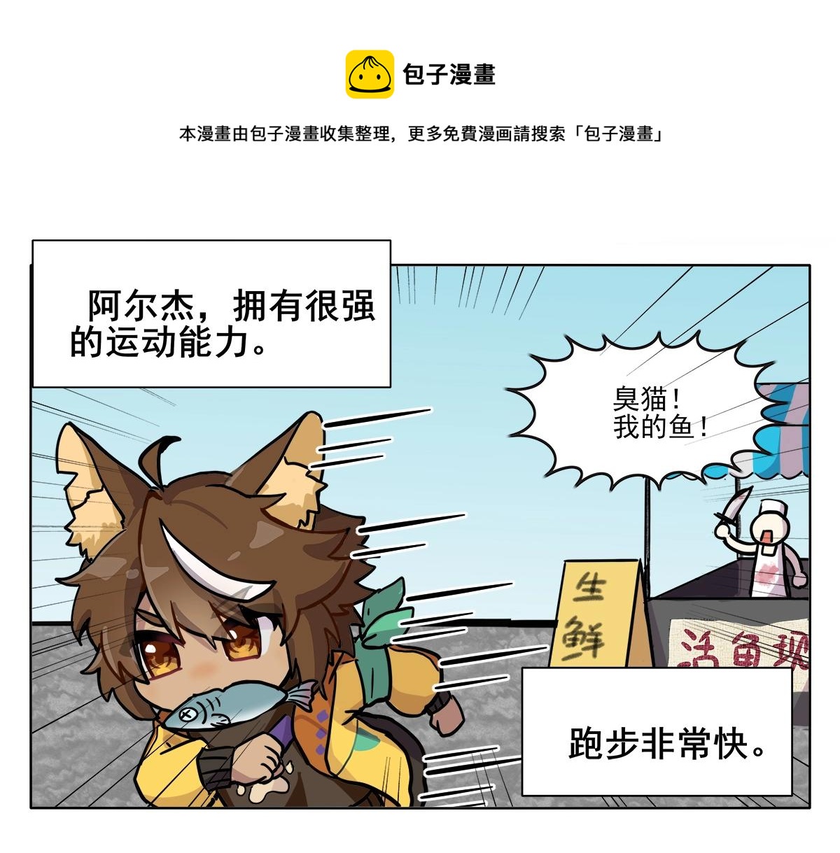 猫灵相册 - 阿尔杰 - 1