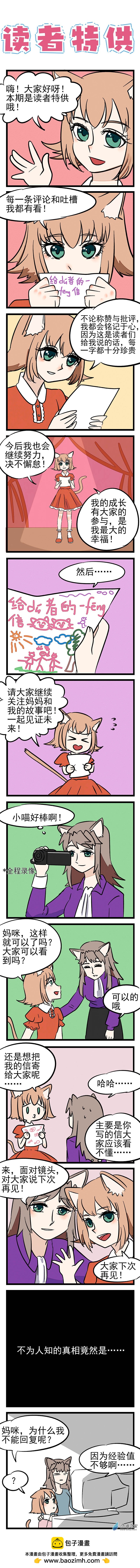 读者特供-1-第11话