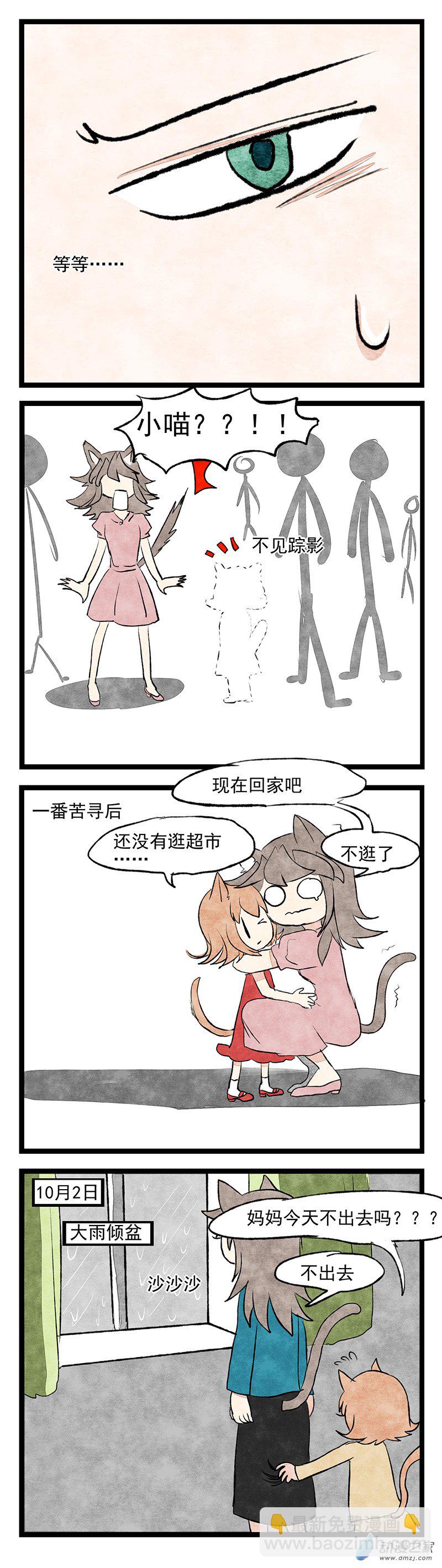 第12回 心想事不成-第13话