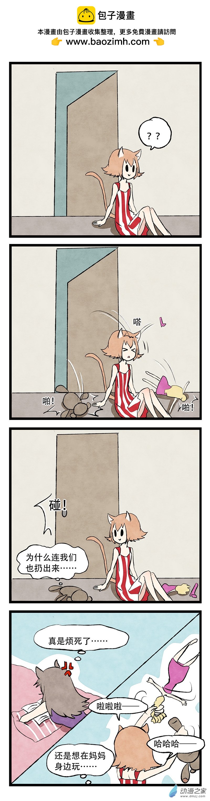 第16回 烦人的小孩-第17话