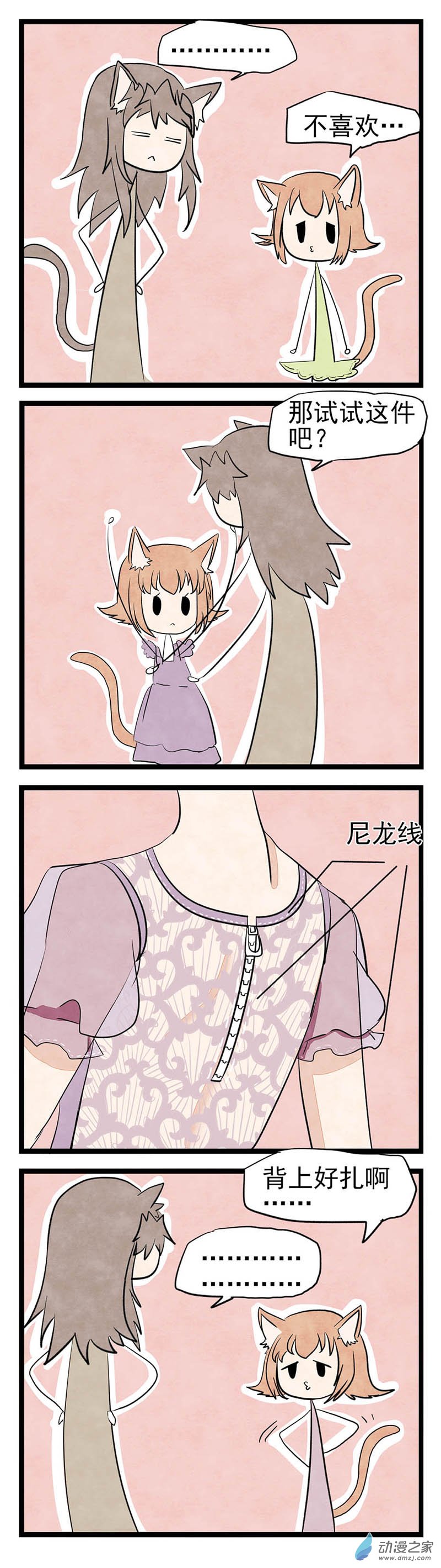 第28回 儿童节（二）-第29话