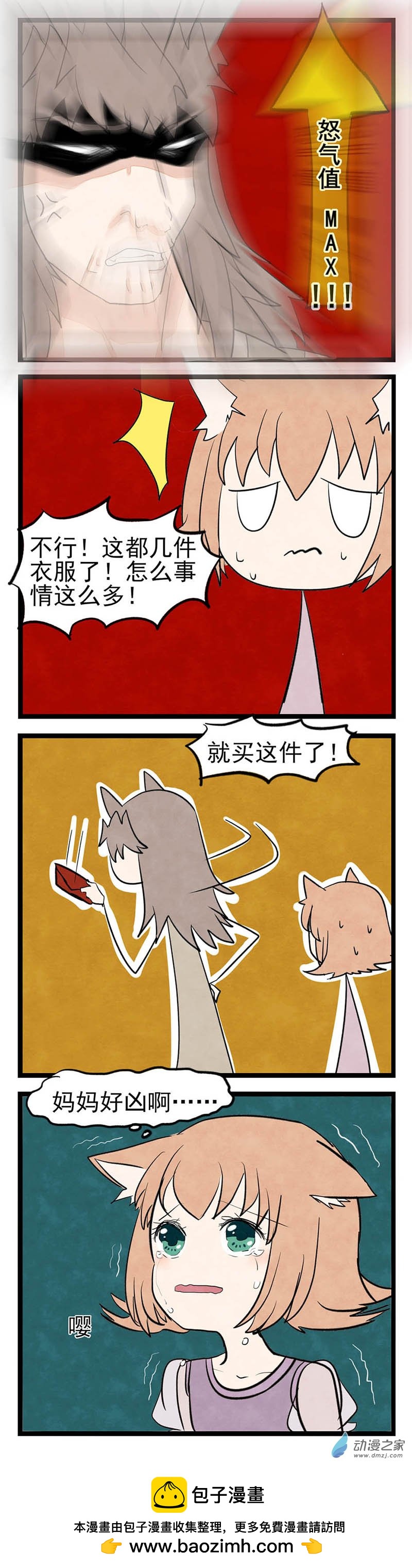 第28回 儿童节（二）-第29话