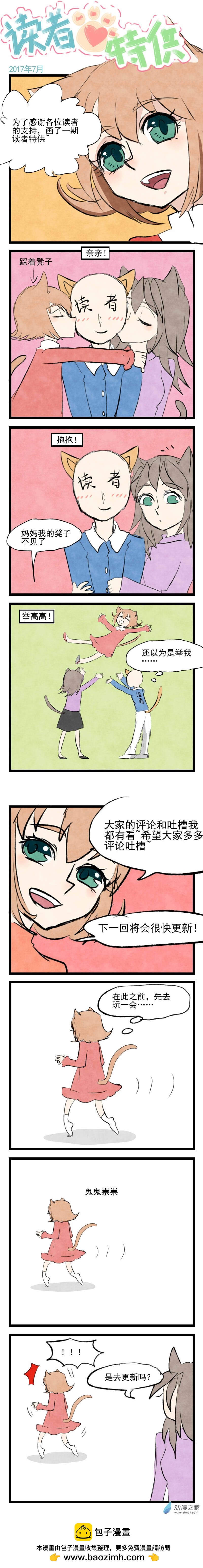 读者特供-2017-第37话