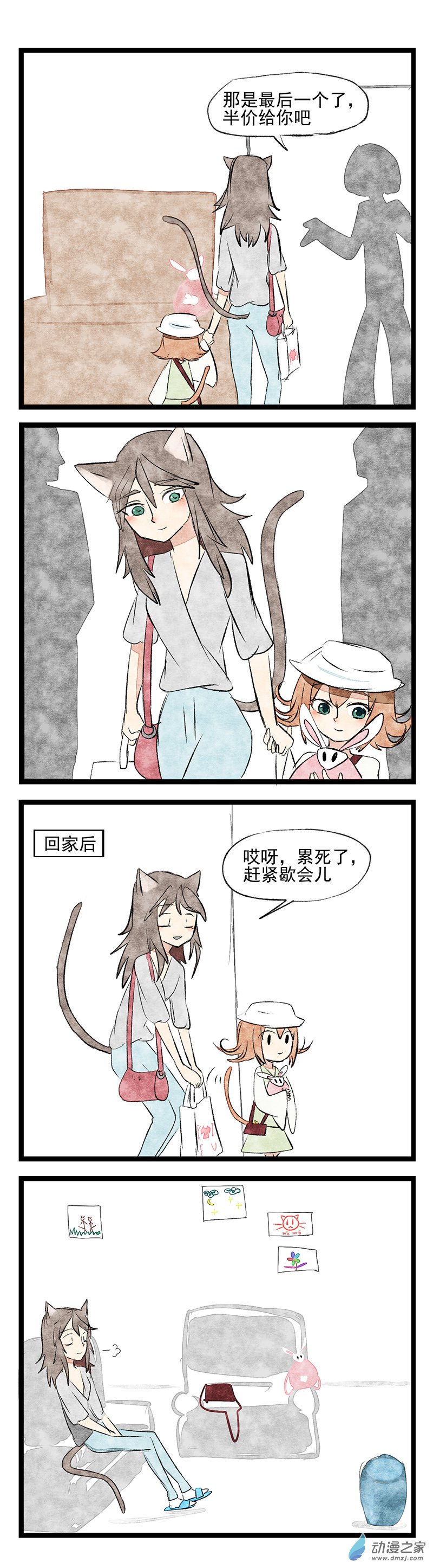 第05回 买包记-第5话