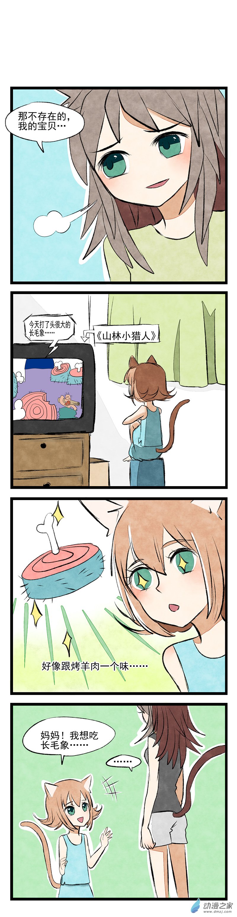 第07回 想吃二次元的美食-第7话