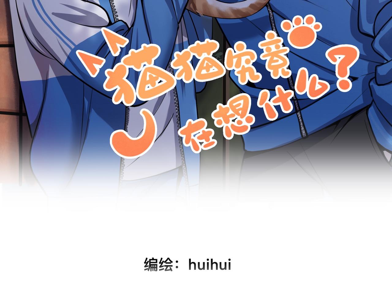 貓貓究竟在想什麼？ - 人物介紹 狗狗x貓貓 - 2