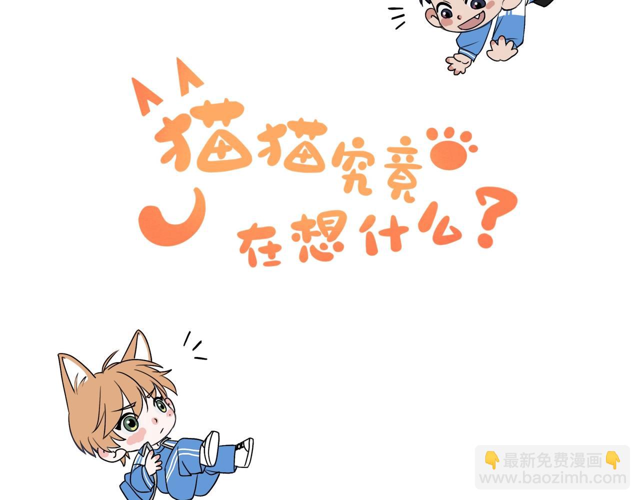 貓貓究竟在想什麼？ - 人物介紹 狗狗x貓貓 - 2