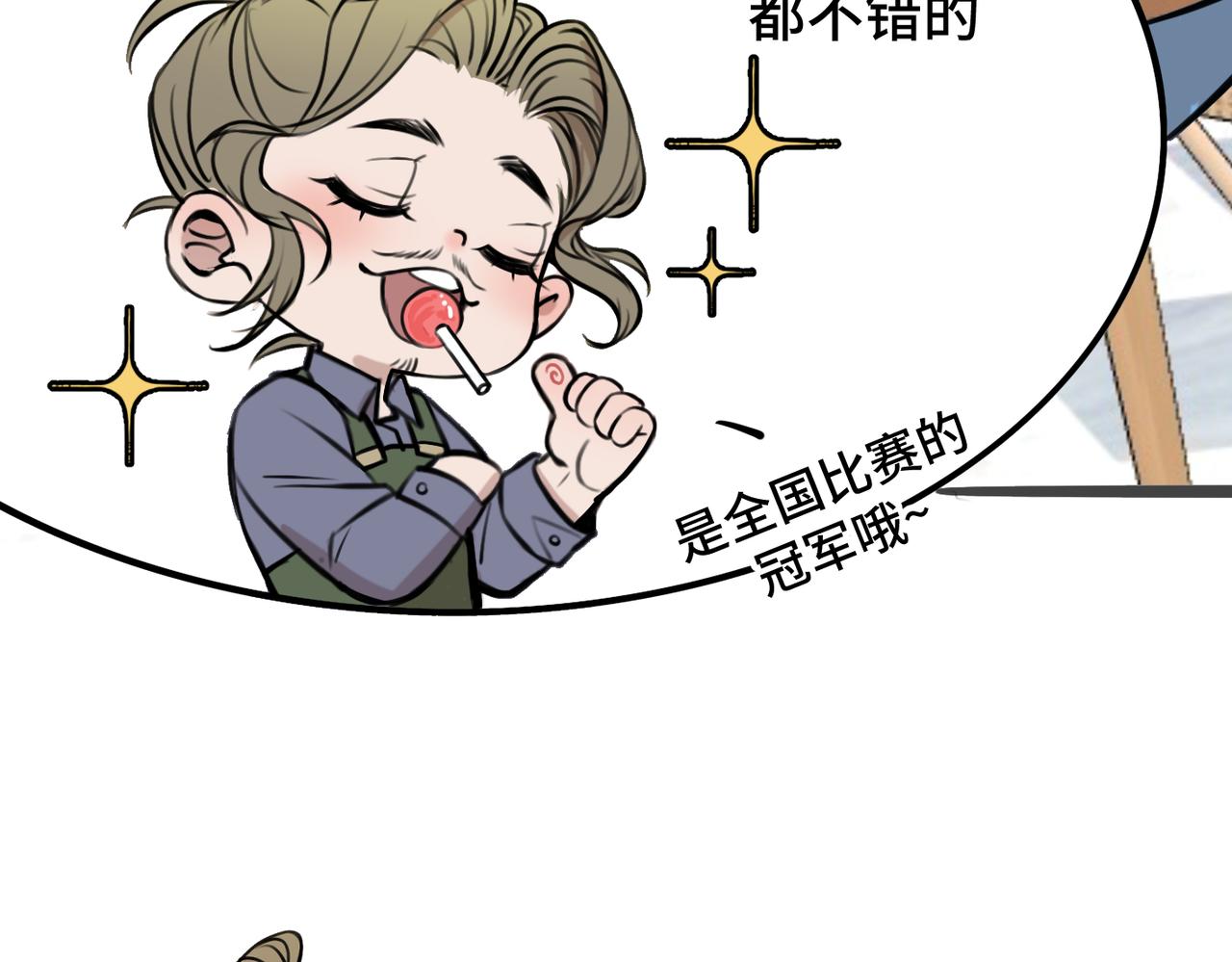 第7话 猫猫居然闯祸了！？(1/4)-第11话